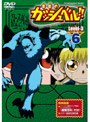  金色のガッシュベル！！ Level 3 6でDMMアフィリエイトツール