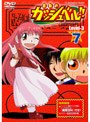  金色のガッシュベル！！ Level 3 7でDMMアフィリエイトツール
