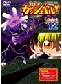  金色のガッシュベル！！ Level 3 12でDMMアフィリエイトツール