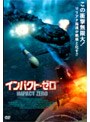  インパクト・ゼロでDMMアフィリエイトツール