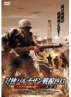 �Γƃp���`�U������P�X�S�R�|�i�`�X��͂̓��|�i��ҁj[PCBE-52366][DVD]