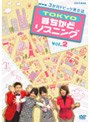 3か月トピック英会話 TOKYOまちかどリスニング 2