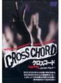  CROSS CHORD 劇場公開版でDMMアフィリエイトツール
