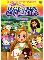 シュガーバニーズ Vol.4 ～ステキな届け物～