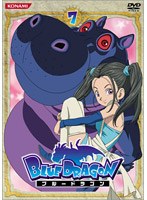 BLUE DRAGON 7