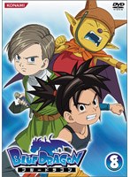 【クリックで詳細表示】BLUE DRAGON 8