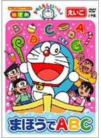 �ɥ館���Ȥ��ä��� �֤ޤۤ���ABC��