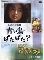 NHK���������֥� �ɥ��̾������ �֤����碌�ι� �Ĥ�Ļ�Ѥ��Ѥ�����