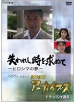NHK���������֥� �ɥ��̾������ NHK���ڥ����ּ���줷�������?�ҥ����ޤ�̴��
