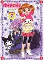  おねがいマイメロディ すっきり♪ Melody7でDMMアフィリエイトツール