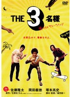 ��ƣδ���߲��ĵ��������ܹ�� THE 3̾�� �������Υ��ޡ��������