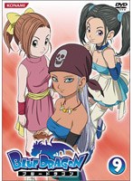 BLUE DRAGON 9