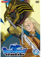 【クリックで詳細表示】BLUE DRAGON 12