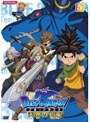 BLUE DRAGON-天界の七竜- 5