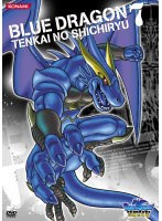 BLUE DRAGON-ŷ���μ�ε- 7