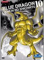 BLUE DRAGON-天界の七竜- 10