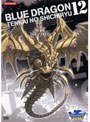 BLUE DRAGON-天界の七竜- 12