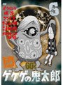  ゲゲゲの鬼太郎 60’s 6 ゲゲゲの鬼太郎 1968［第1シリーズ］でDMMアフィリエイトツール