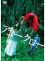  アコークローでDMMアフィリエイトツール