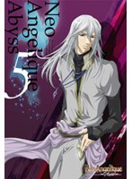 ネオアンジェリーク Abyss 第5巻