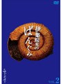 �˽������ΤФ󤰤ߤΤǤ����֤��Ǥ��� Vol.2