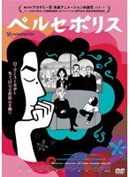 【クリックで詳細表示】ペルセポリス