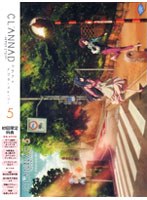 CLANNAD AFTER STORY 5 （初回限定版）