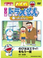 TV�� NEW �ɥ館��� �դΤ��Ϥʤ� 2008