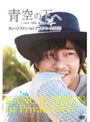 ���󡦥��ե��� 1st �ץ饤�١���DVD