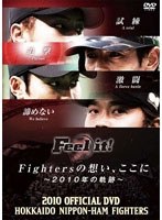 【クリックで詳細表示】2010 OFFICIAL DVD HOKKAIDO NIPPON-HAM FIGHTERS