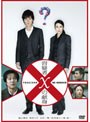  容疑者Xの献身 スタンダード・エディションでDMMアフィリエイトツール