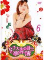  女子大生会計士の事件簿 6でDMMアフィリエイトツール