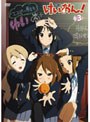  けいおん！ 3でDMMアフィリエイトツール