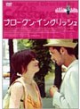  ブロークン・イングリッシュでDMMアフィリエイトツール