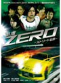  走り屋ZERO Vol.1でDMMアフィリエイトツール