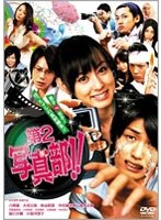第2写真部！！