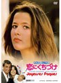 ソフィーマルソー恋にくちづけ