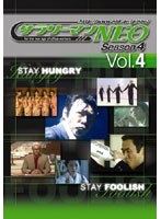 ����꡼�ޥ�NEO Season-4 Vol.4