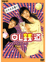 OL銭道 DVDボックス