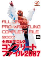 �S���{�v�����X �R���v���[�g�t�@�C��2007 DVD-BOX[PCBE-61750][DVD]