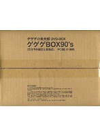�������ε���Ϻ 1996 DVD-BOX ������BOX 90��s �ʴ���ͽ�����������