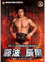 �v�����X ���g�C���f�r���[40���N�L�ODVD-BOX[PCBE-62383][DVD]