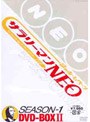  サラリーマンNEO Season-1 DVD-BOX 2でDMMアフィリエイトツール