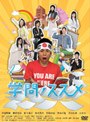  学問ノススメ DVD-BOXでDMMアフィリエイトツール
