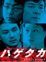  ハゲタカ DVD-BOXでDMMアフィリエイトツール