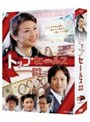  NHK土曜ドラマ トップセールス DVD-BOXでDMMアフィリエイトツール
