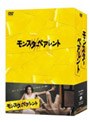 モンスターペアレント DVD-BOX