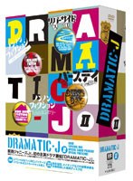 DRAMATIC-J DVD-BOX 2 �ʽ�����������
