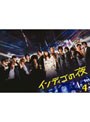 インディゴの夜 DVD-BOX 4