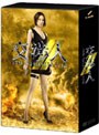 交渉人〜THE NEGOTIATOR〜2 DVD-BOX